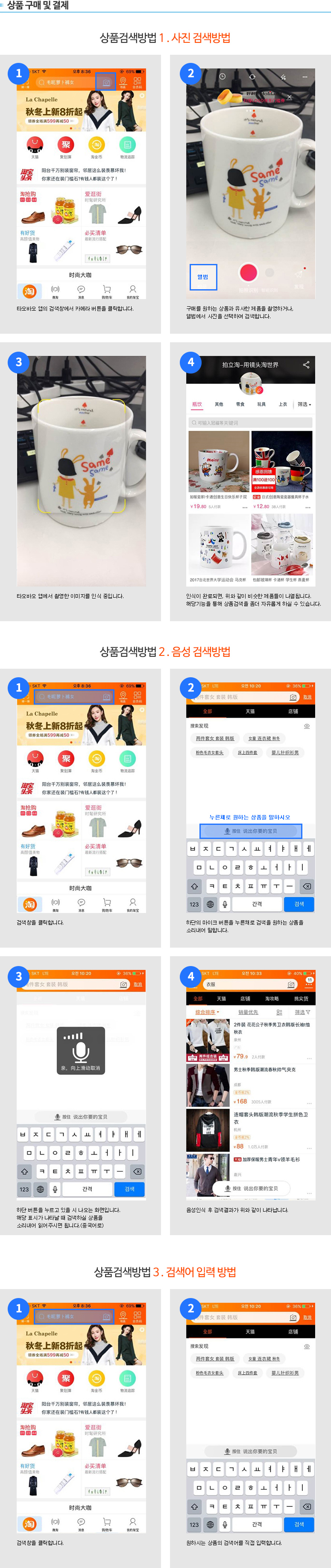 상품 구매 및 결제