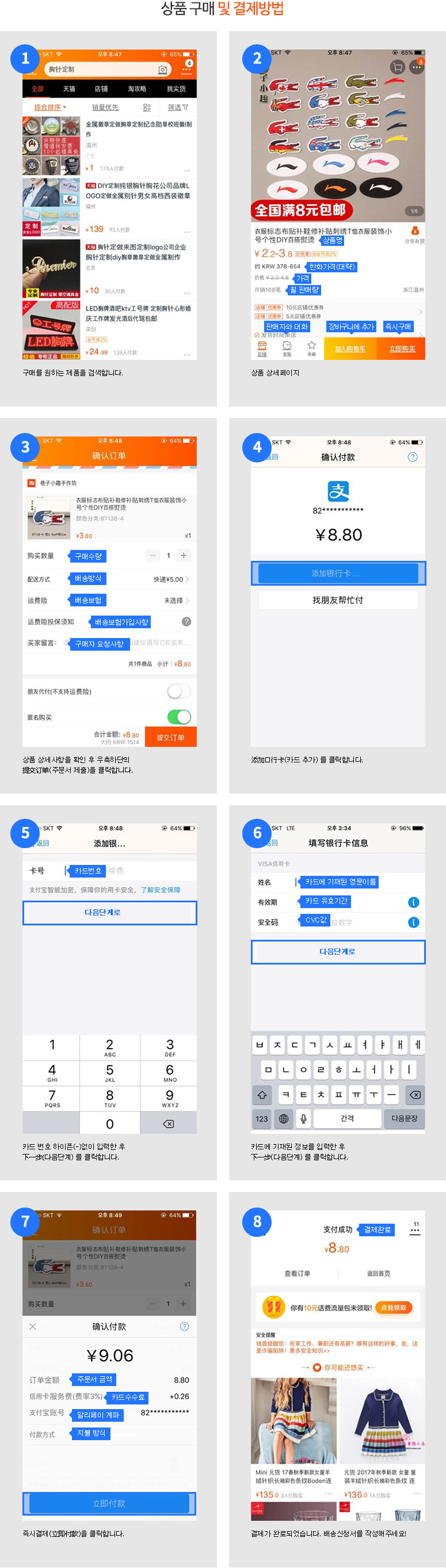 상품 구매 및 결제